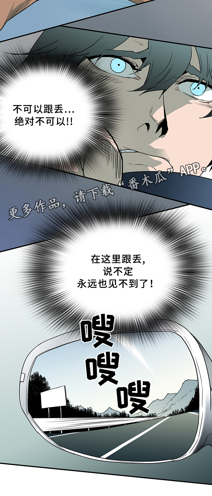 黑夜撒旦漫画,第96章：抓到你了2图
