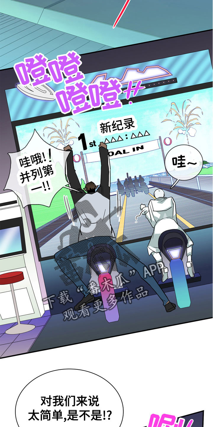 黑夜撒旦漫画,第279章：【番外】饮料1图