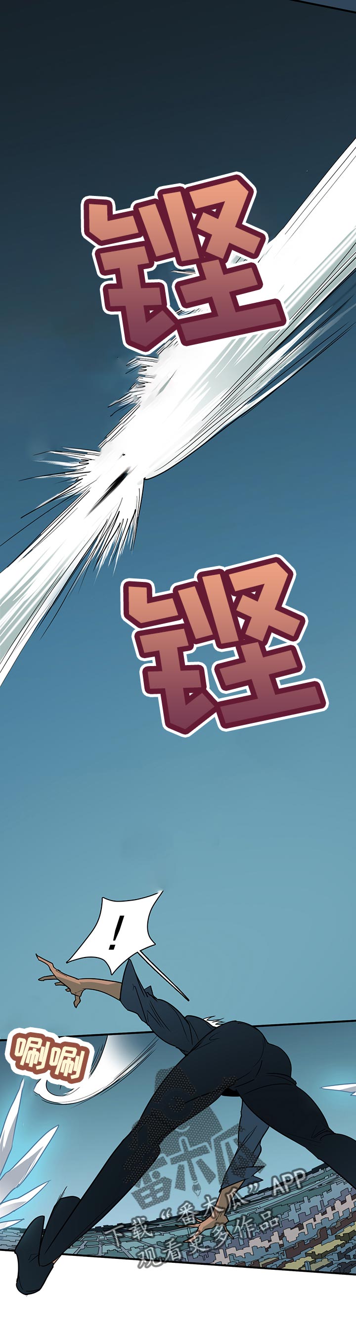 黑夜撒旦漫画,第172章：完成了吗2图