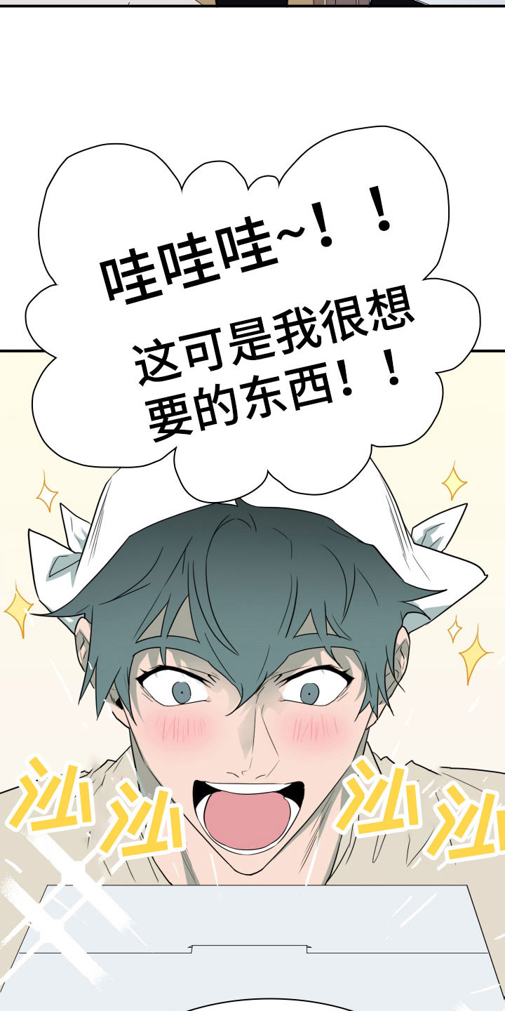 黑夜撒旦漫画,第293章：【番外】过来玩咯2图