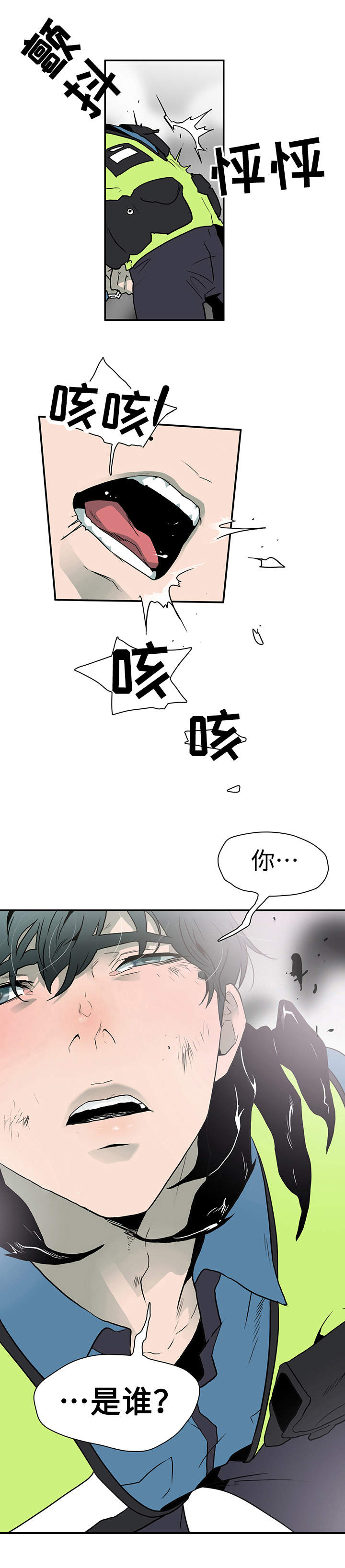 黑夜撒旦漫画,第2章：你还不能死2图
