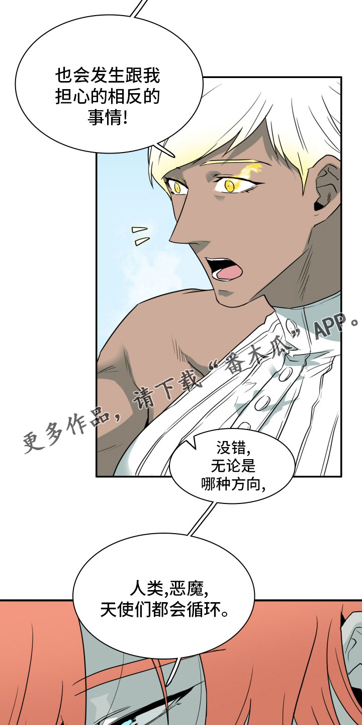 黑夜撒旦漫画,第282章：【番外】太安逸2图