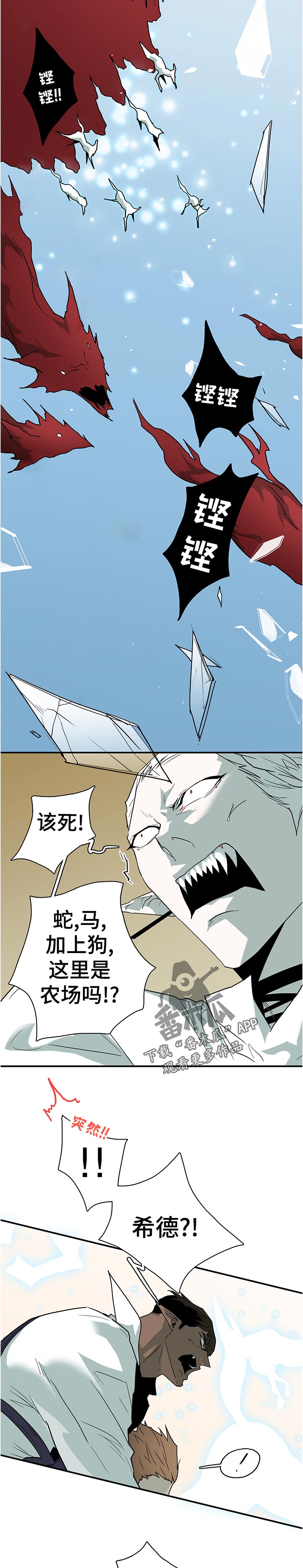 黑夜撒旦漫画,第204章：极限的痛苦2图