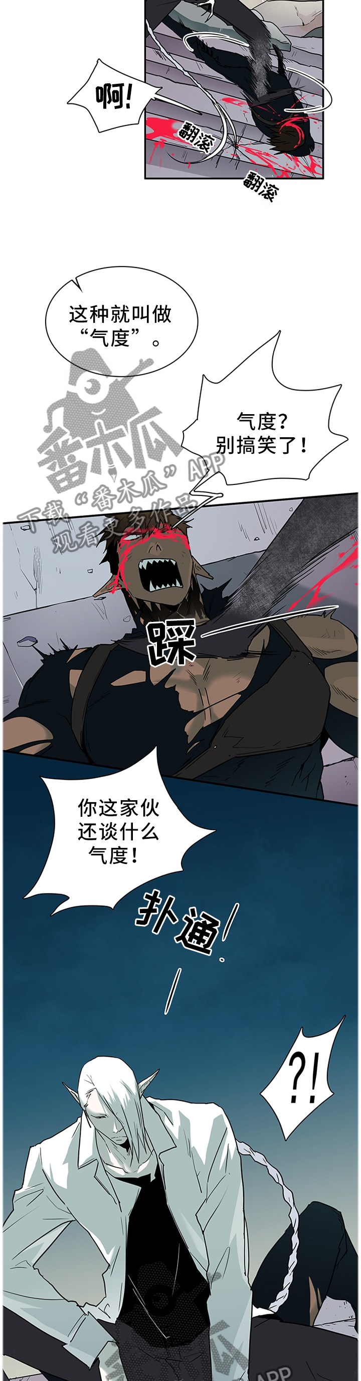 黑夜撒旦漫画,第129章：想法改变1图