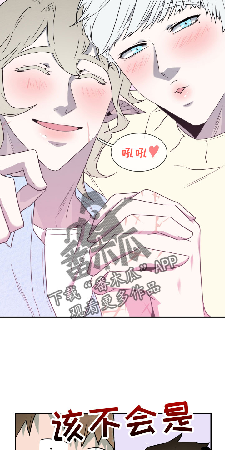 黑夜撒旦漫画,第289章：【番外】跑腿任务1图