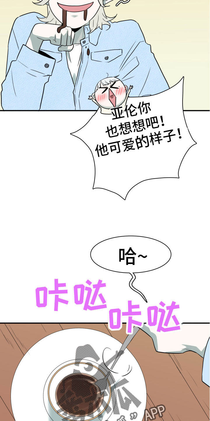 黑夜撒旦漫画,第286章：【番外】想问什么2图