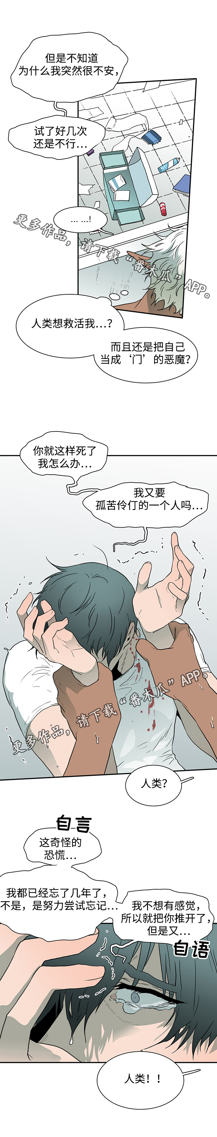 黑夜撒旦漫画,第44章：苏醒2图