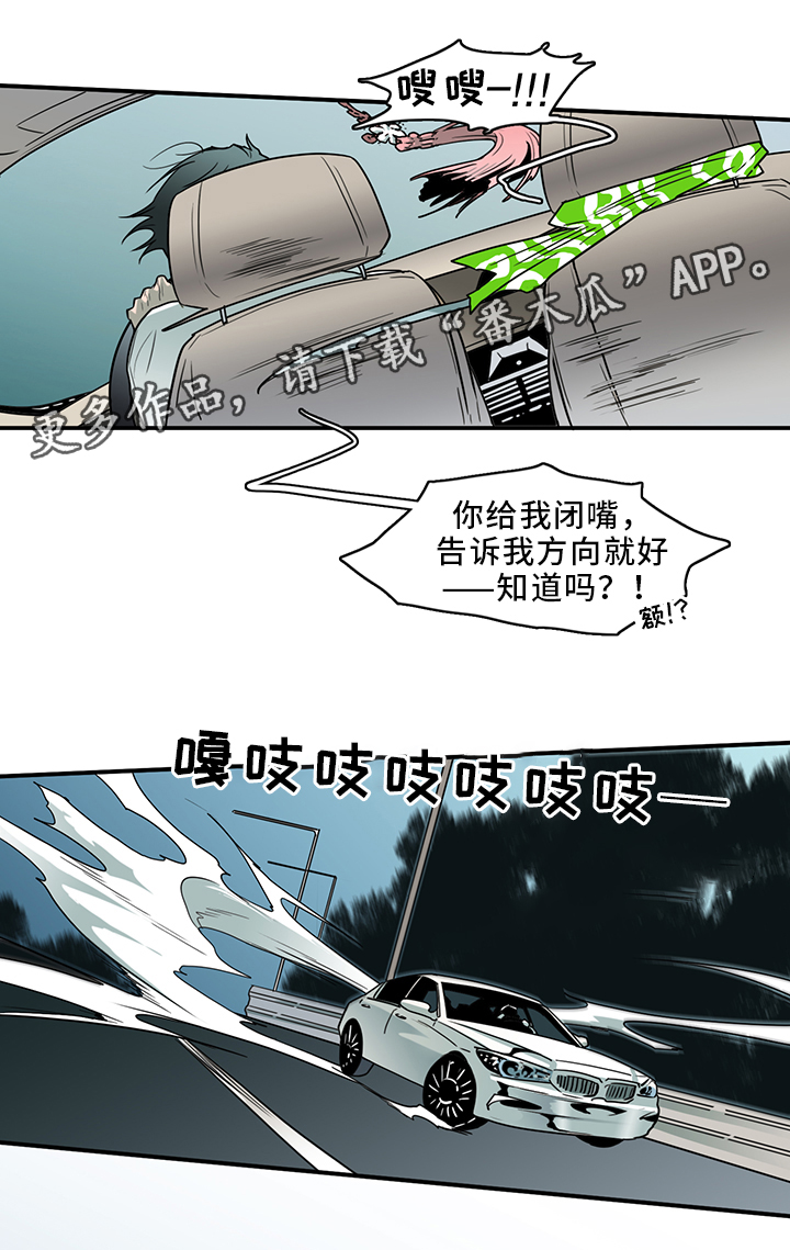 黑夜撒旦漫画,第95章：找到1图