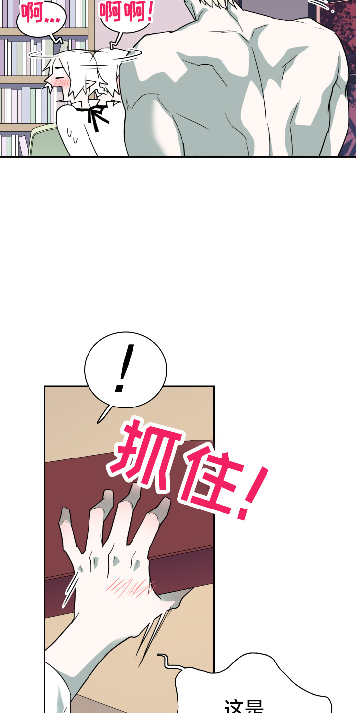 黑夜撒旦漫画,第266章：【番外】实现愿望2图