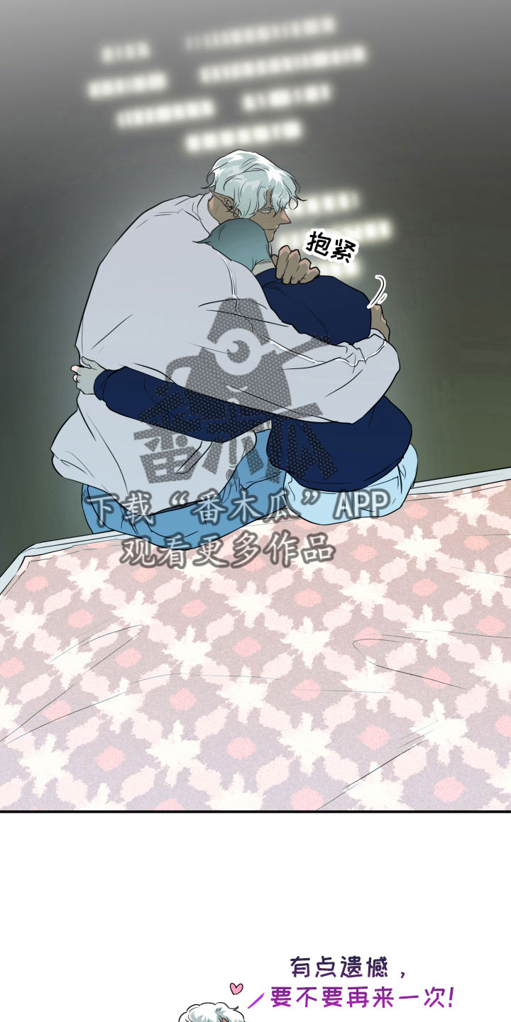黑夜撒旦漫画,第300章：【番外】回去吧1图