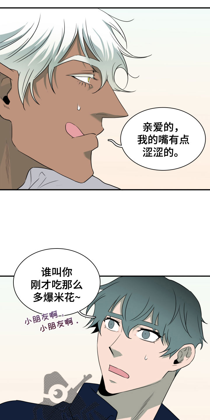 黑夜撒旦漫画,第298章：【番外】小狗2图