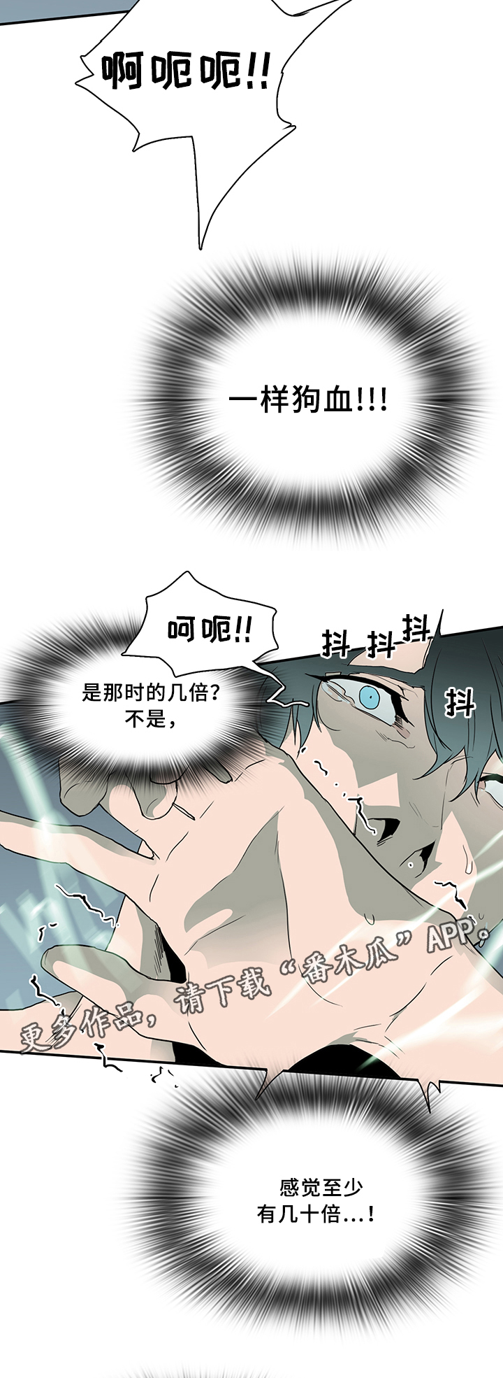 黑夜撒旦漫画,第74章：拯救2图