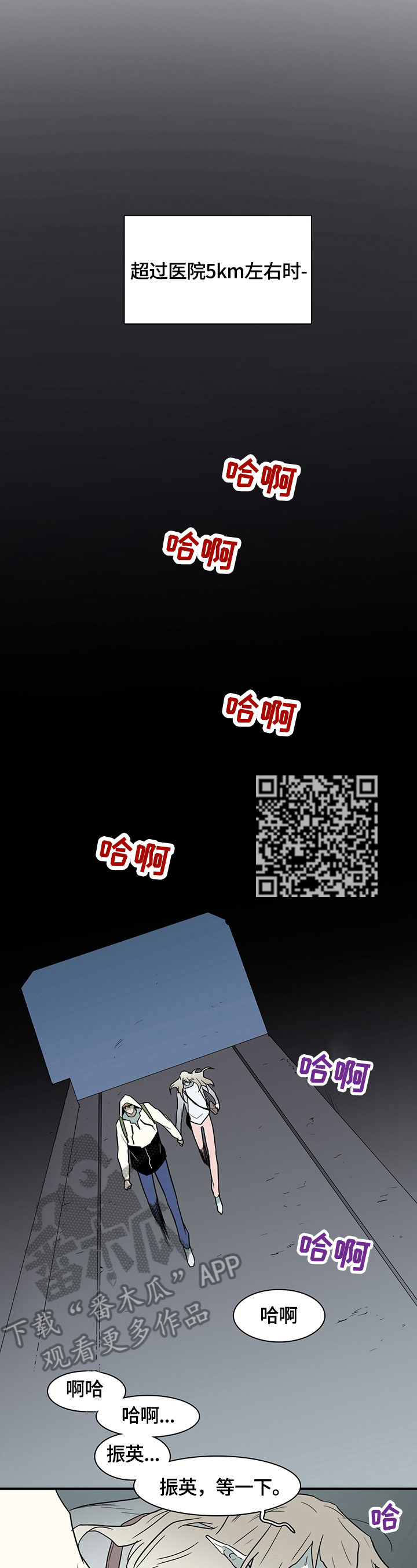 黑夜撒旦漫画,第147章：猜测2图