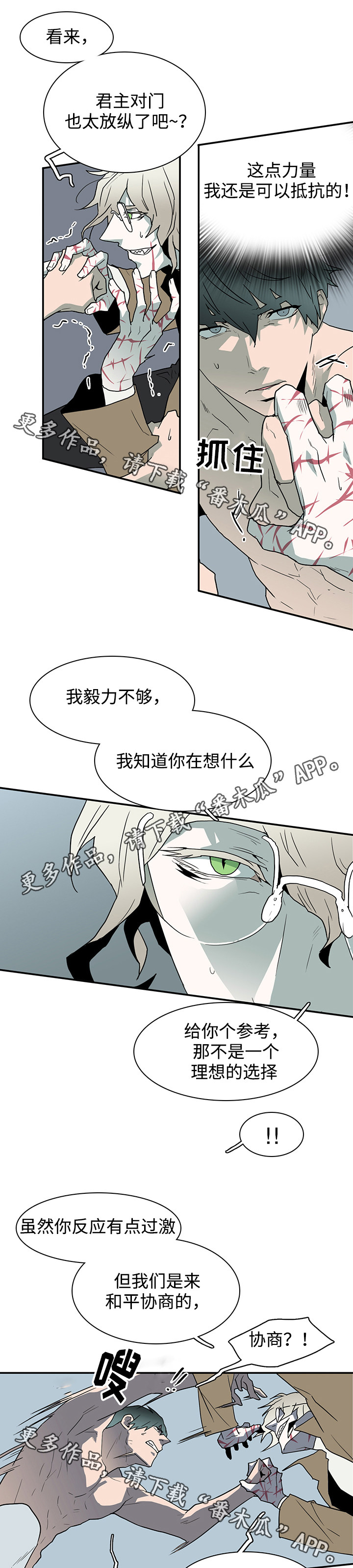 黑夜撒旦漫画,第65章：来帮忙1图