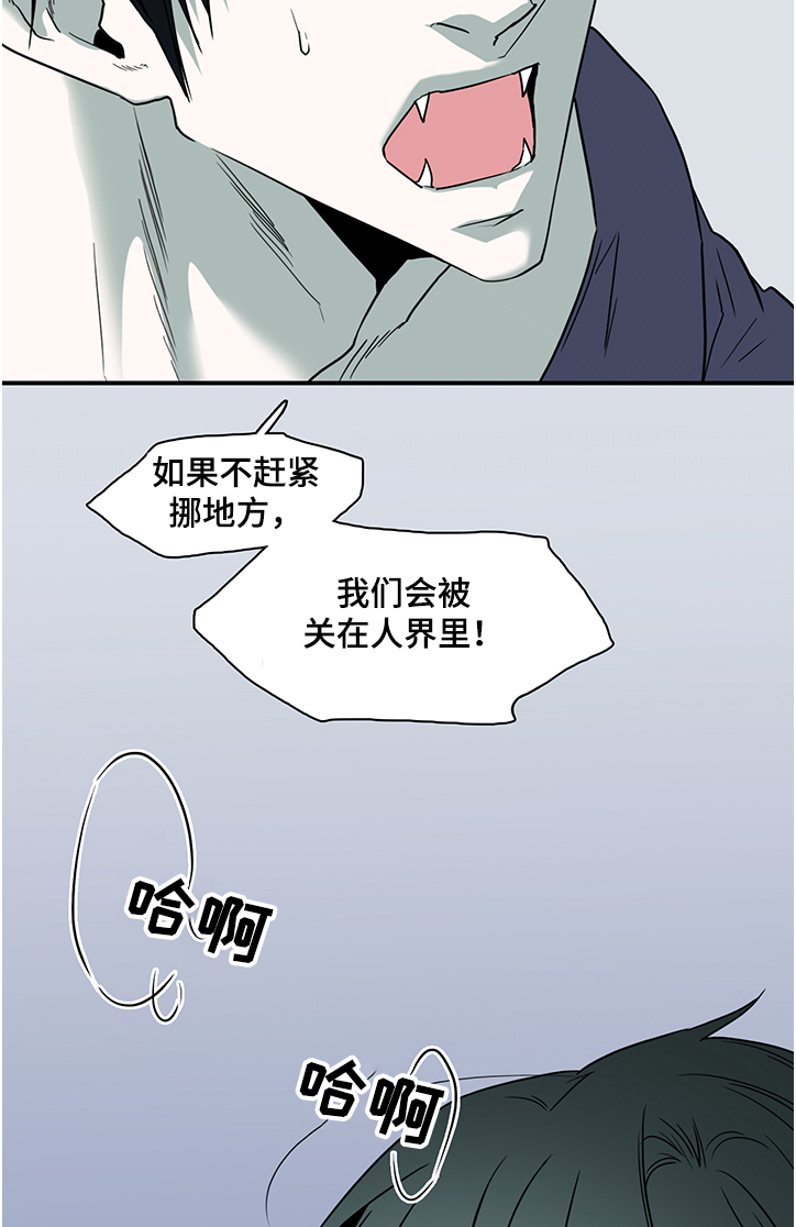 黑夜传说6漫画,第227章：没有守护的理由1图