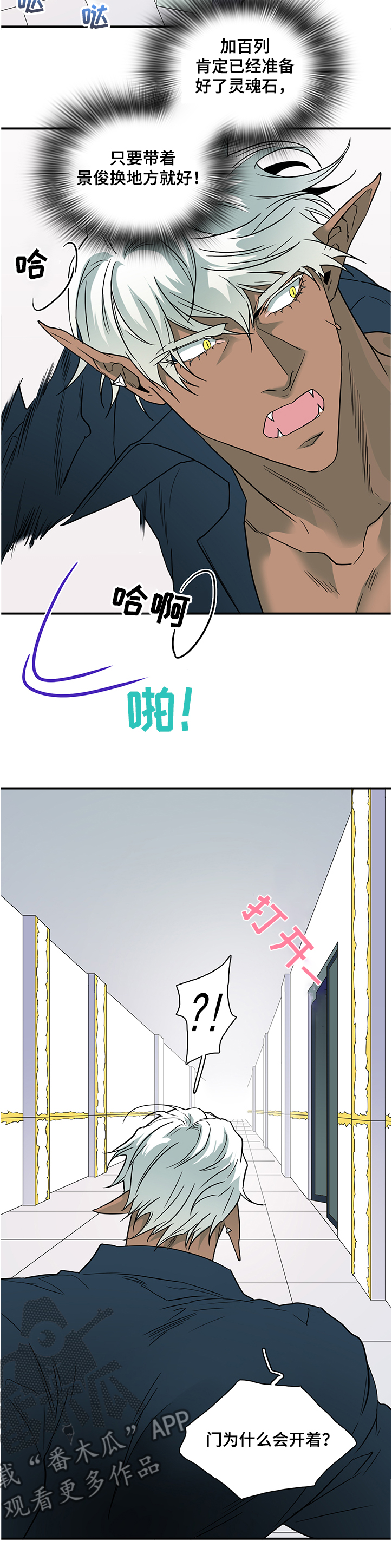 黑夜星空图漫画,第227章：没有守护的理由2图