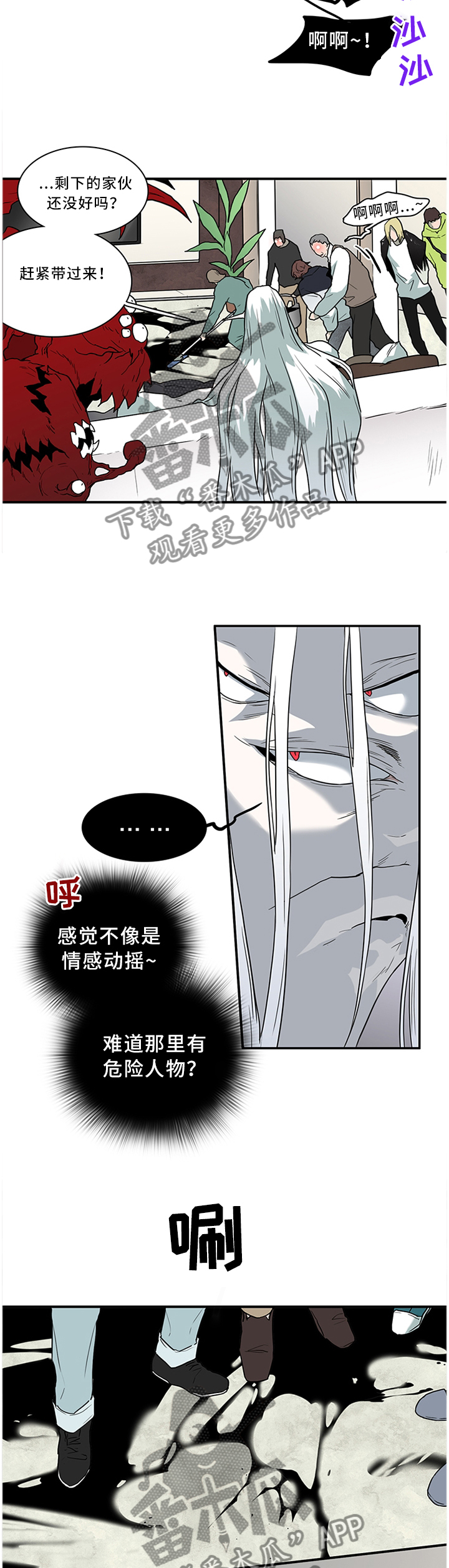 黑夜撒旦漫画,第124章：通缉令1图