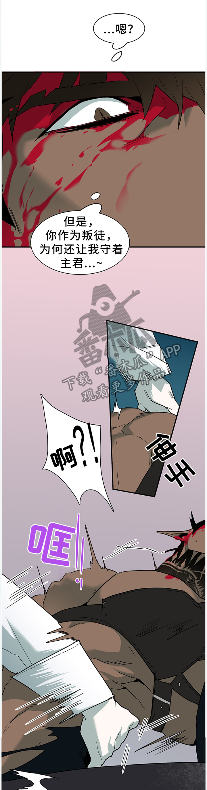 黑夜撒旦漫画,第130章：打猎...游戏2图