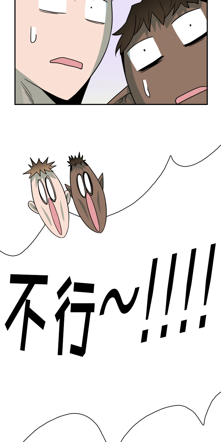 黑夜撒旦漫画,第289章：【番外】跑腿任务2图