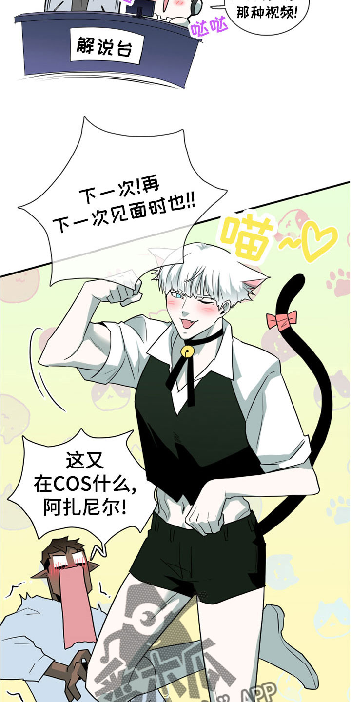 黑夜撒旦漫画,第278章：【番外】一大步2图