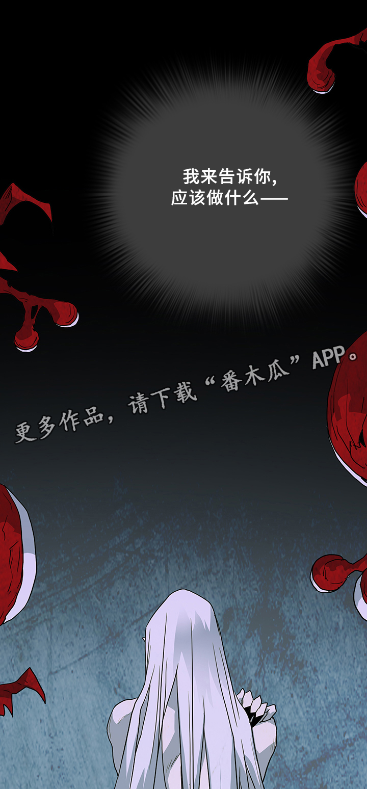 黑夜撒旦漫画,第82章：开战1图