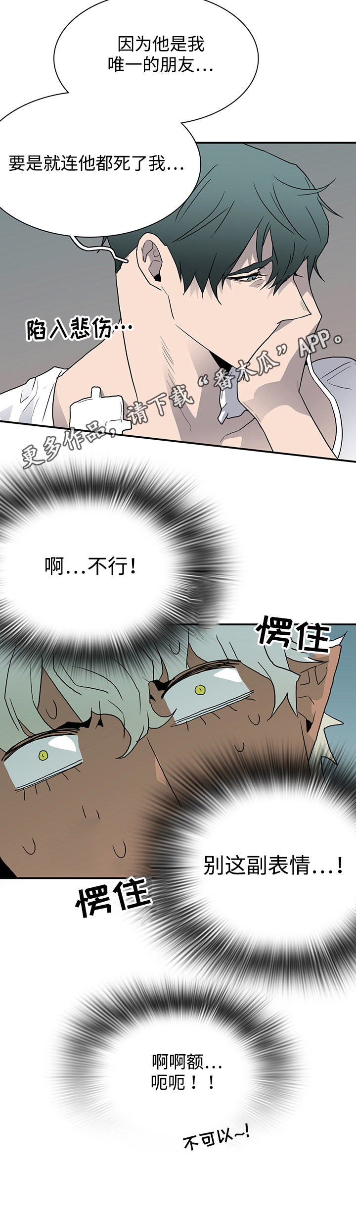 黑夜撒旦漫画,第54章：警告1图