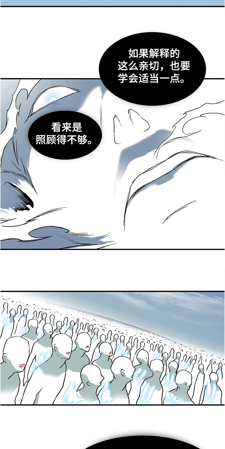 黑夜撒旦漫画,第233章：天使下凡2图