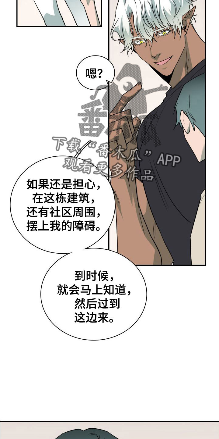 黑夜撒旦漫画,第295章：【番外】可爱情侣2图