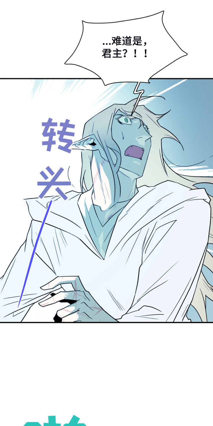 黑夜撒旦漫画,第244章：虚化的无2图
