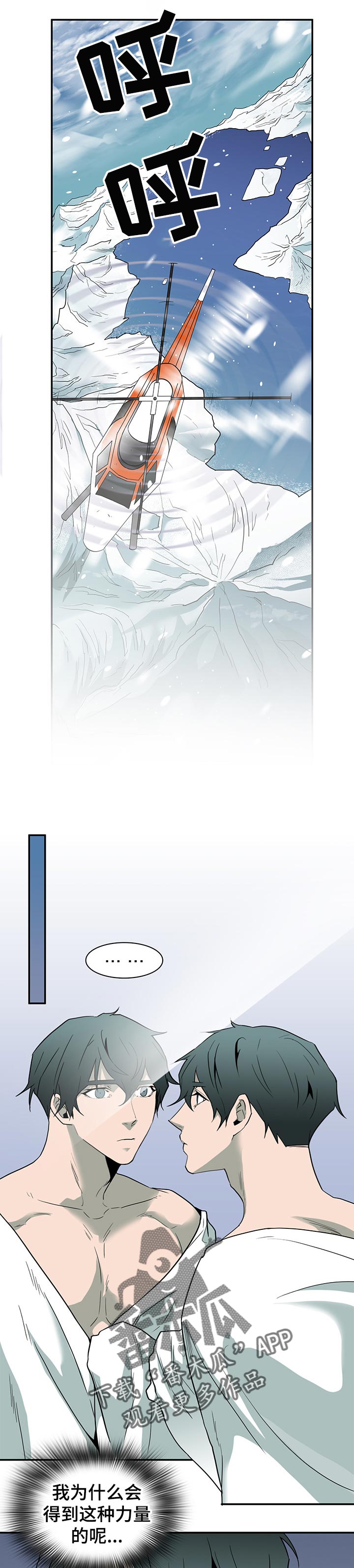 黑夜撒旦漫画,第153章：招待客人1图