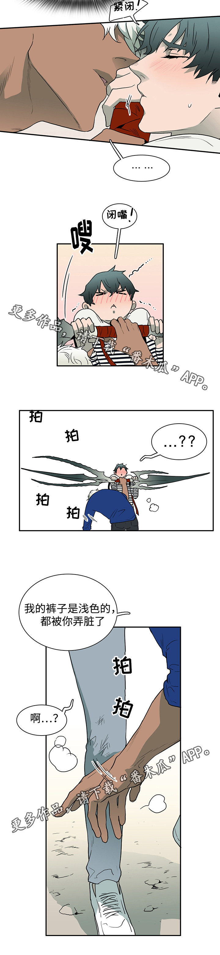 黑夜撒旦漫画,第35章：单纯1图