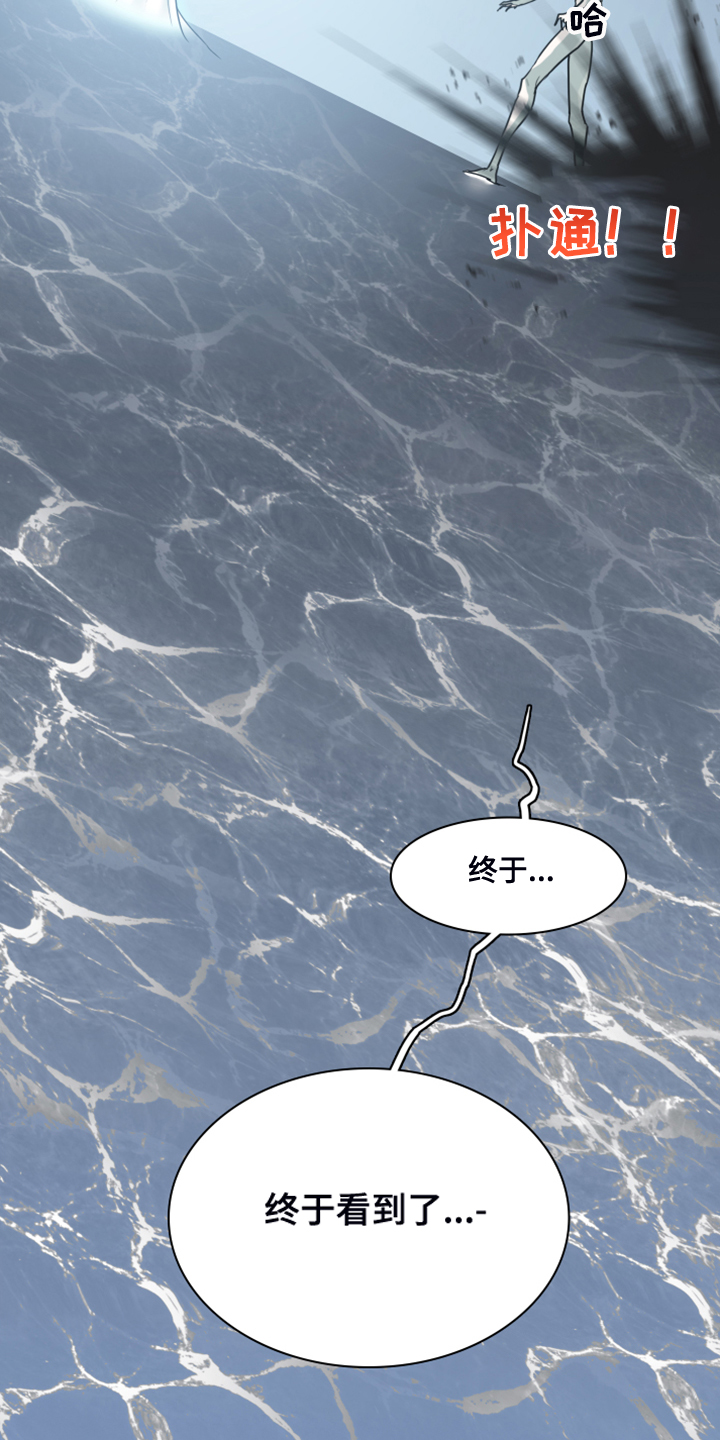 黑夜撒旦漫画,第246章：回归于无2图