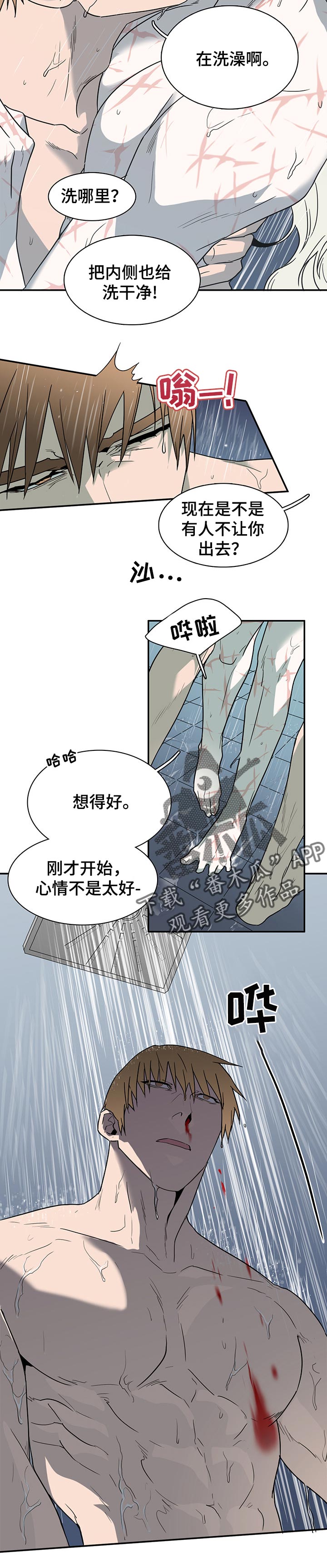 黑夜撒旦漫画,第152章：逃跑时间2图