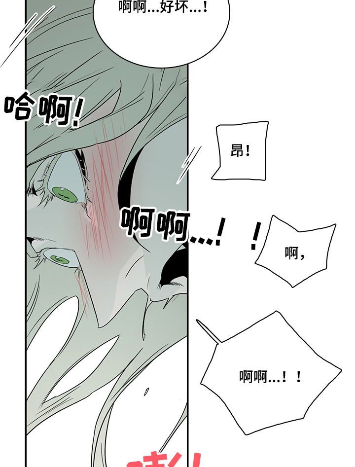 黑夜撒旦漫画,第214章：香味1图
