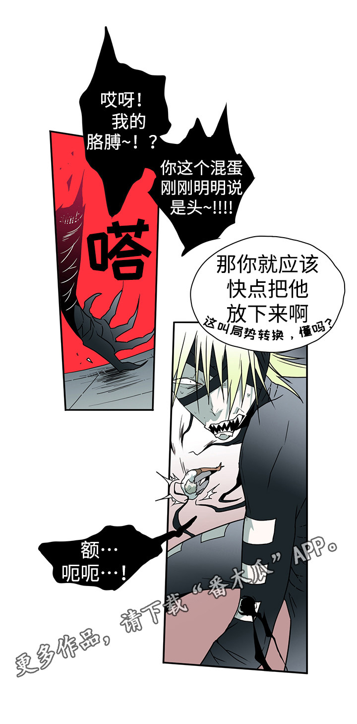 黑夜撒旦漫画,第14章：苦斗1图
