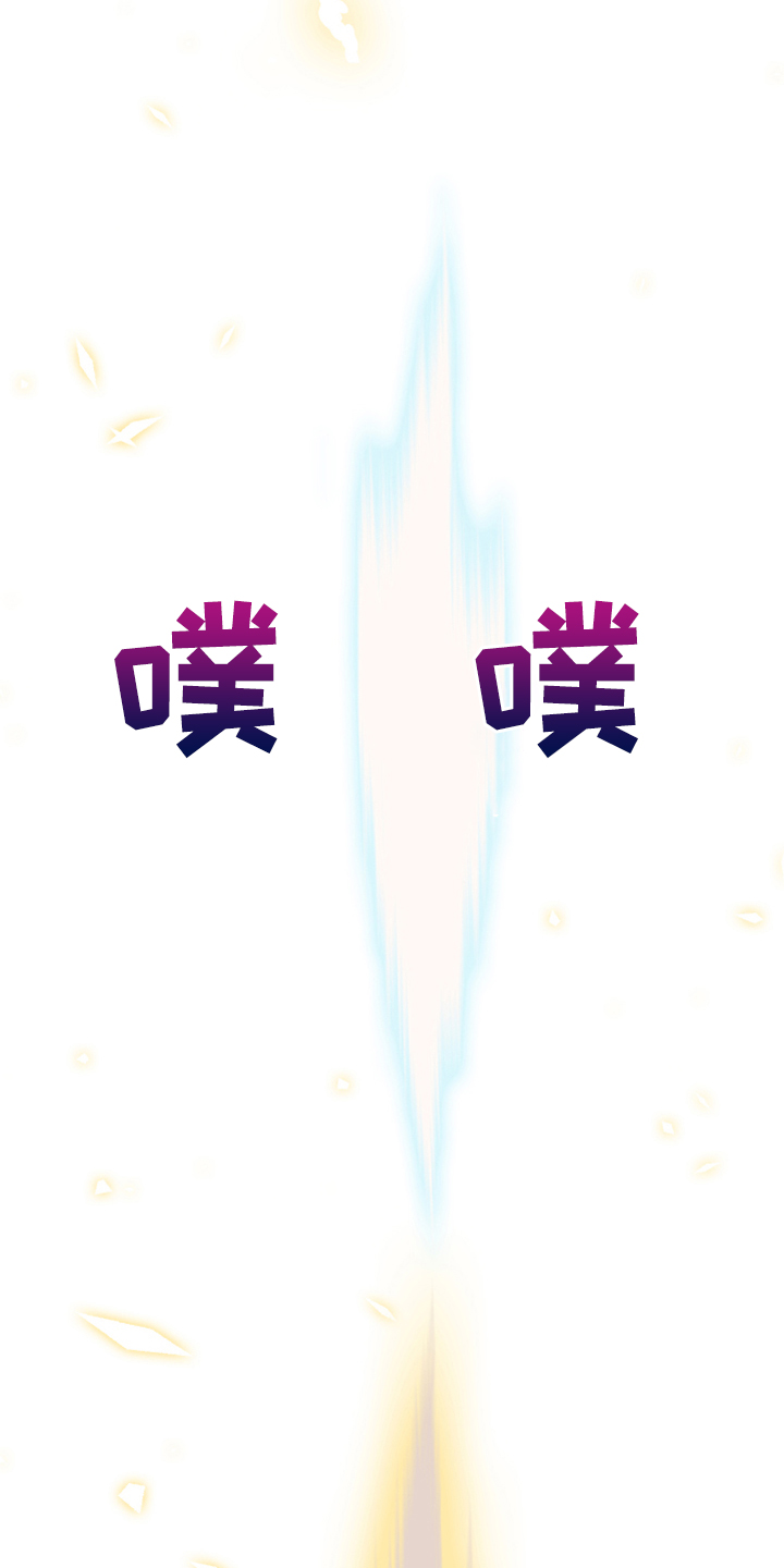 黑夜撒旦漫画,第243章：几万年不会饿了2图