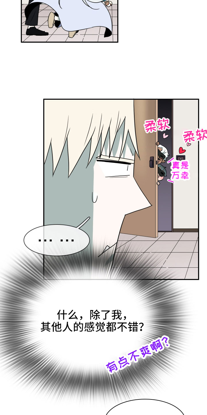 黑夜撒旦漫画,第291章：【番外】粉丝团+12图