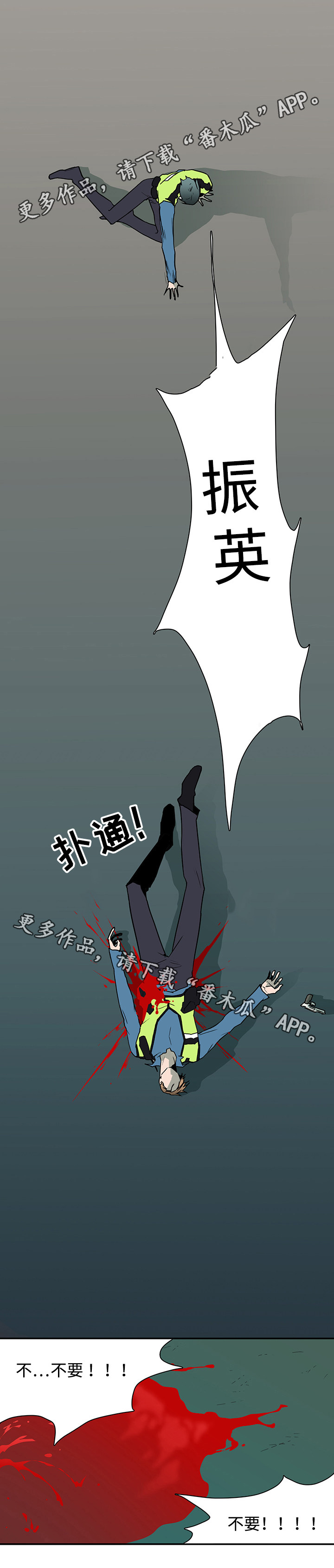 黑夜撒旦漫画,第50章：开枪2图