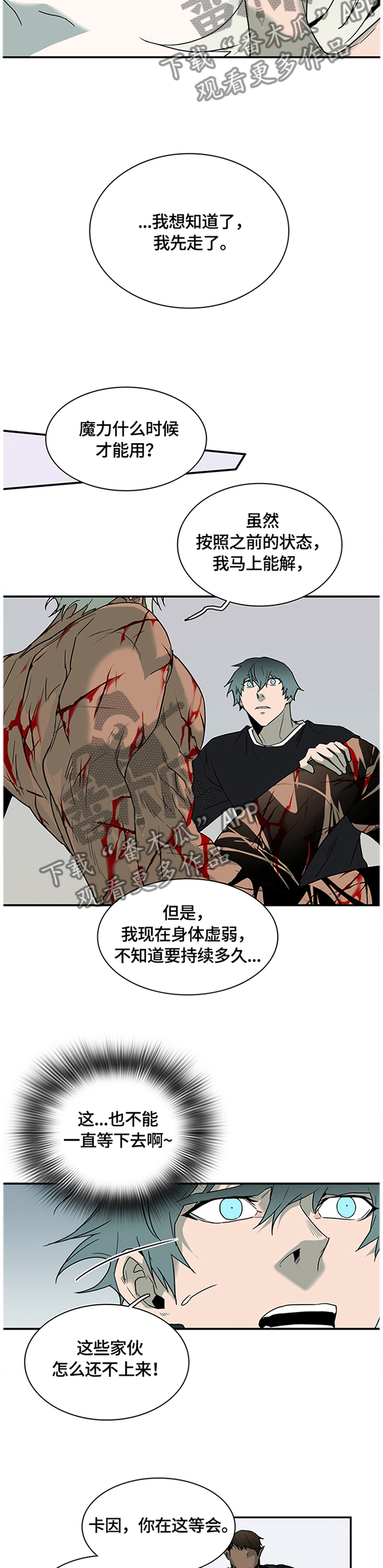 黑夜撒旦漫画,第142章：绝地反击2图