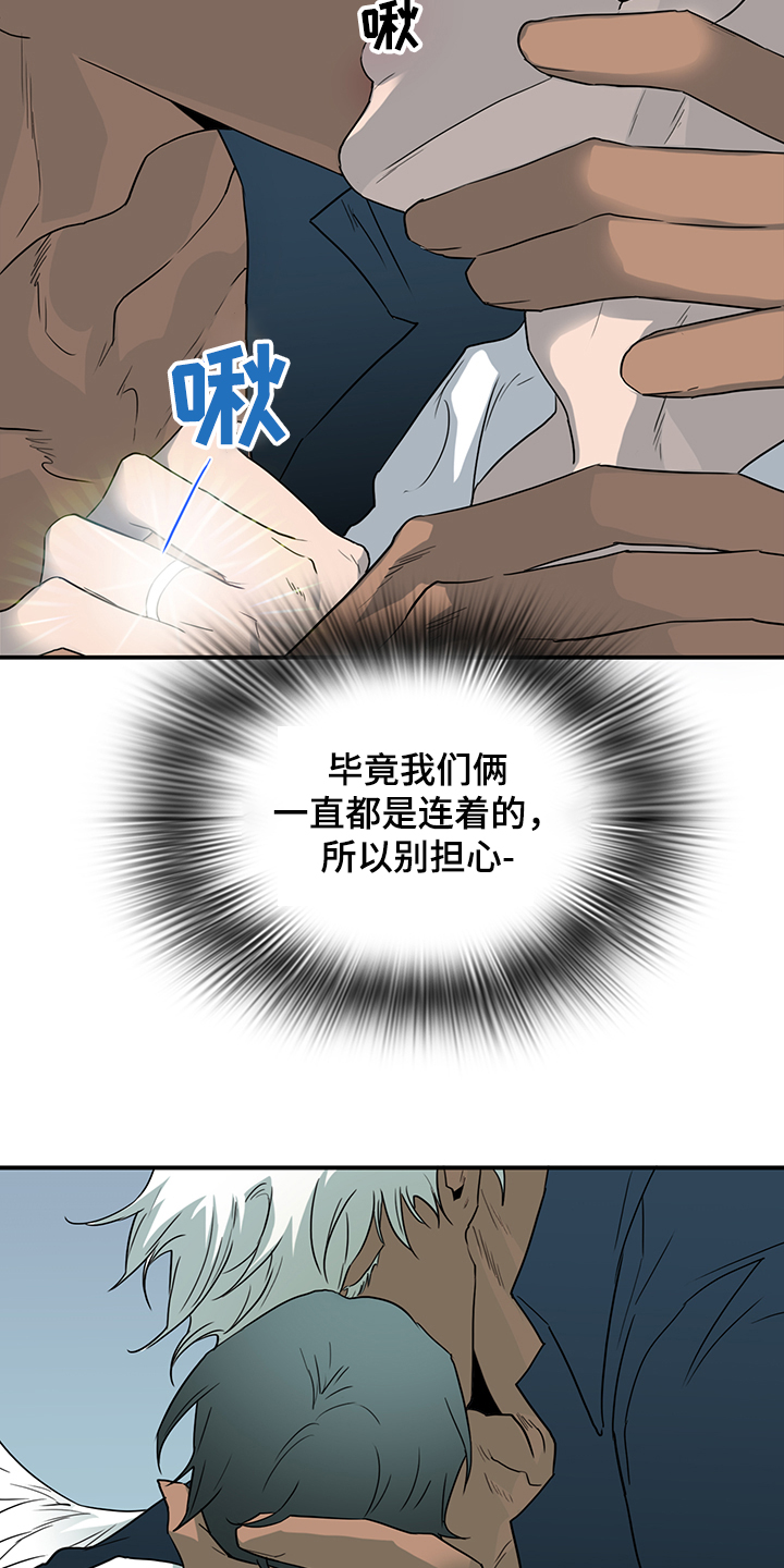 黑夜撒旦漫画,第236章：就这一次1图