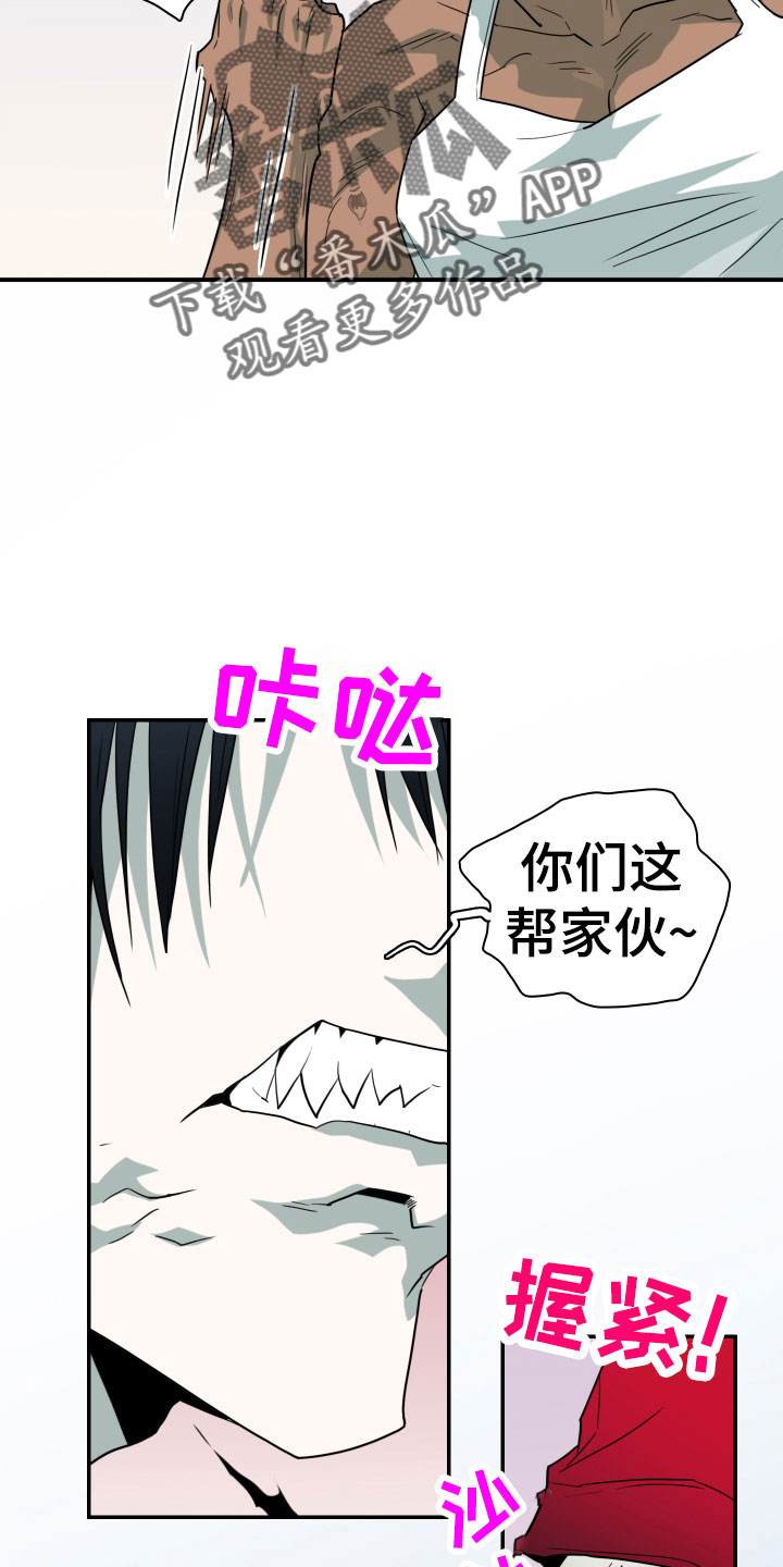 黑夜撒旦漫画,第294章：【番外】约会1图