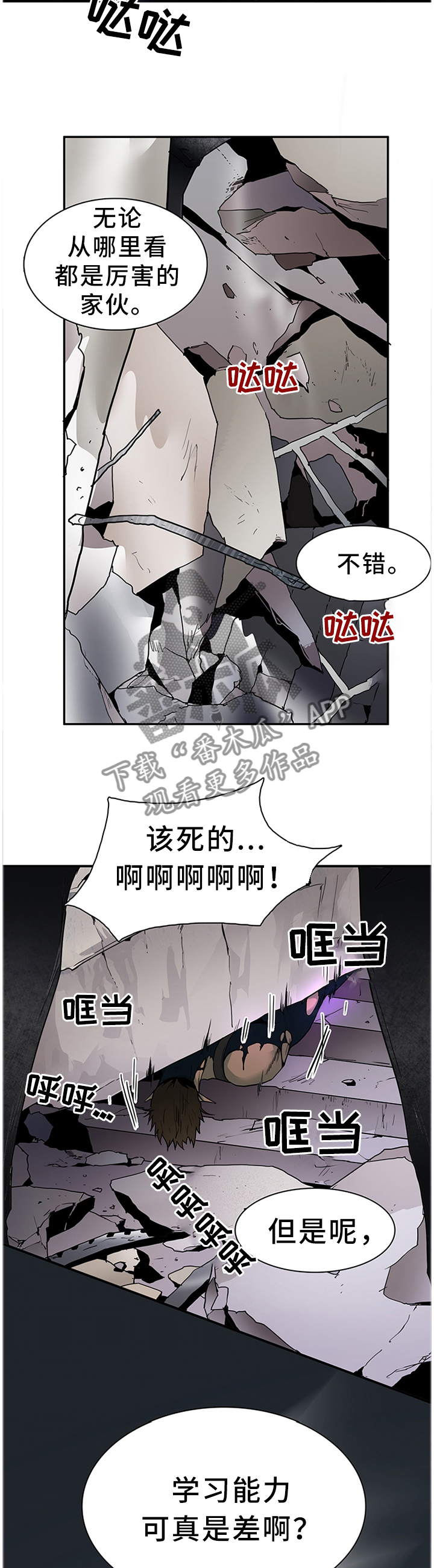 黑夜撒旦漫画,第129章：想法改变1图