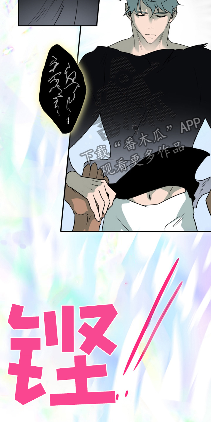 黑夜撒旦漫画,第259章：【番外】诞生2图