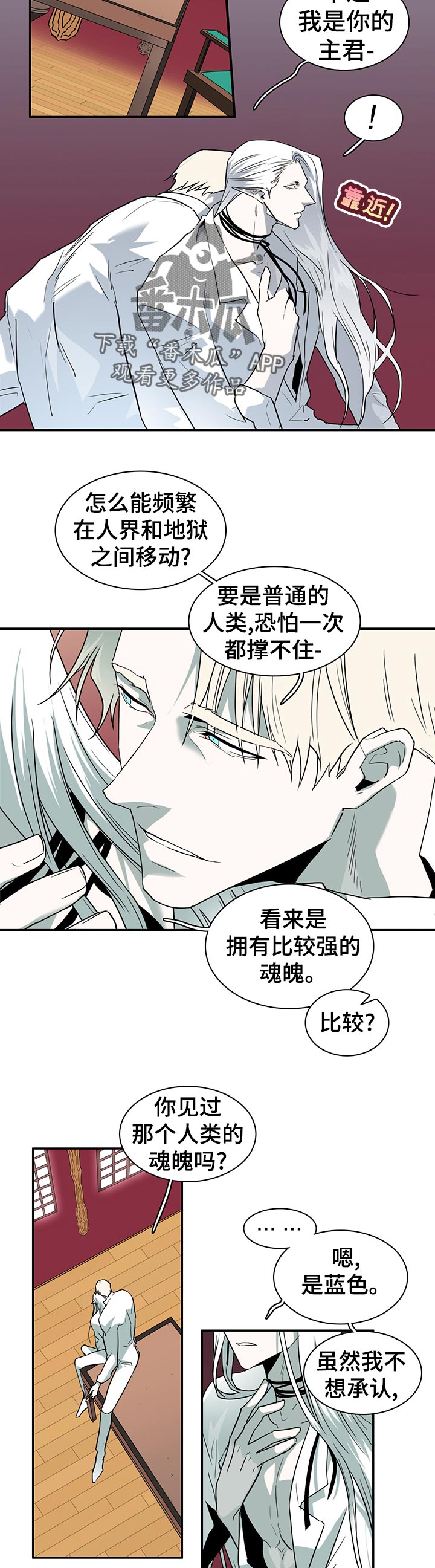 黑夜撒旦漫画,第179章：哪里学的1图