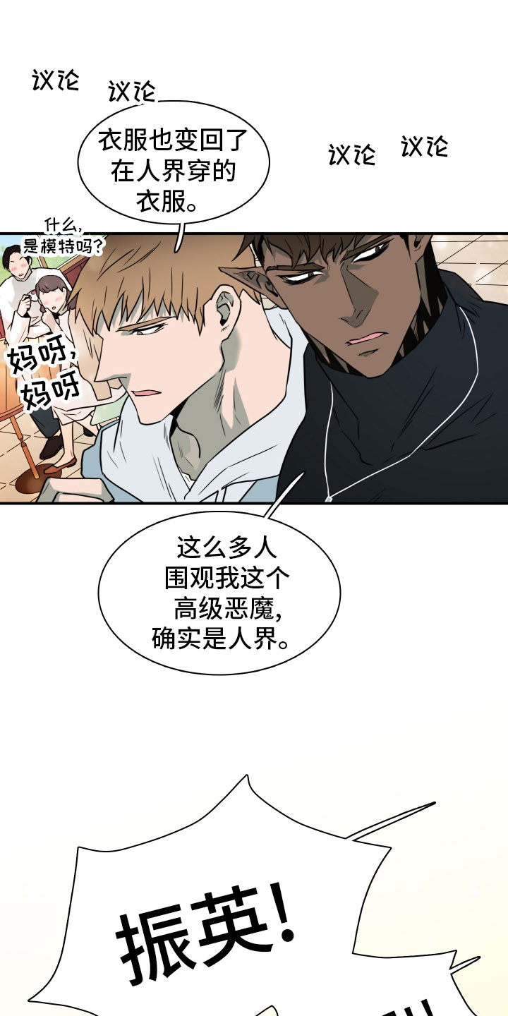 黑夜撒旦漫画,第288章：【番外】居然有主2图
