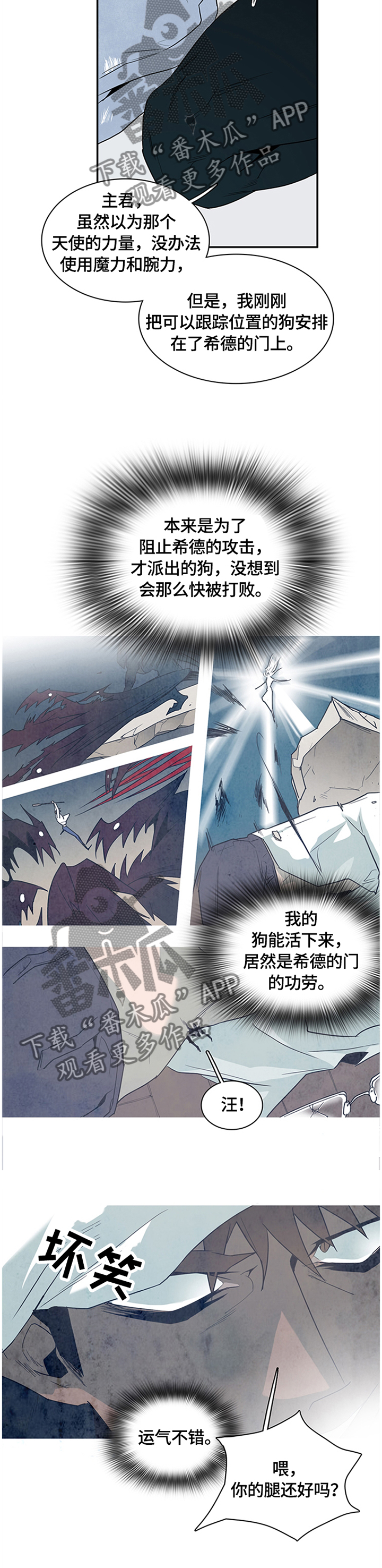 黑夜撒旦漫画,第141章：”那个”东西1图