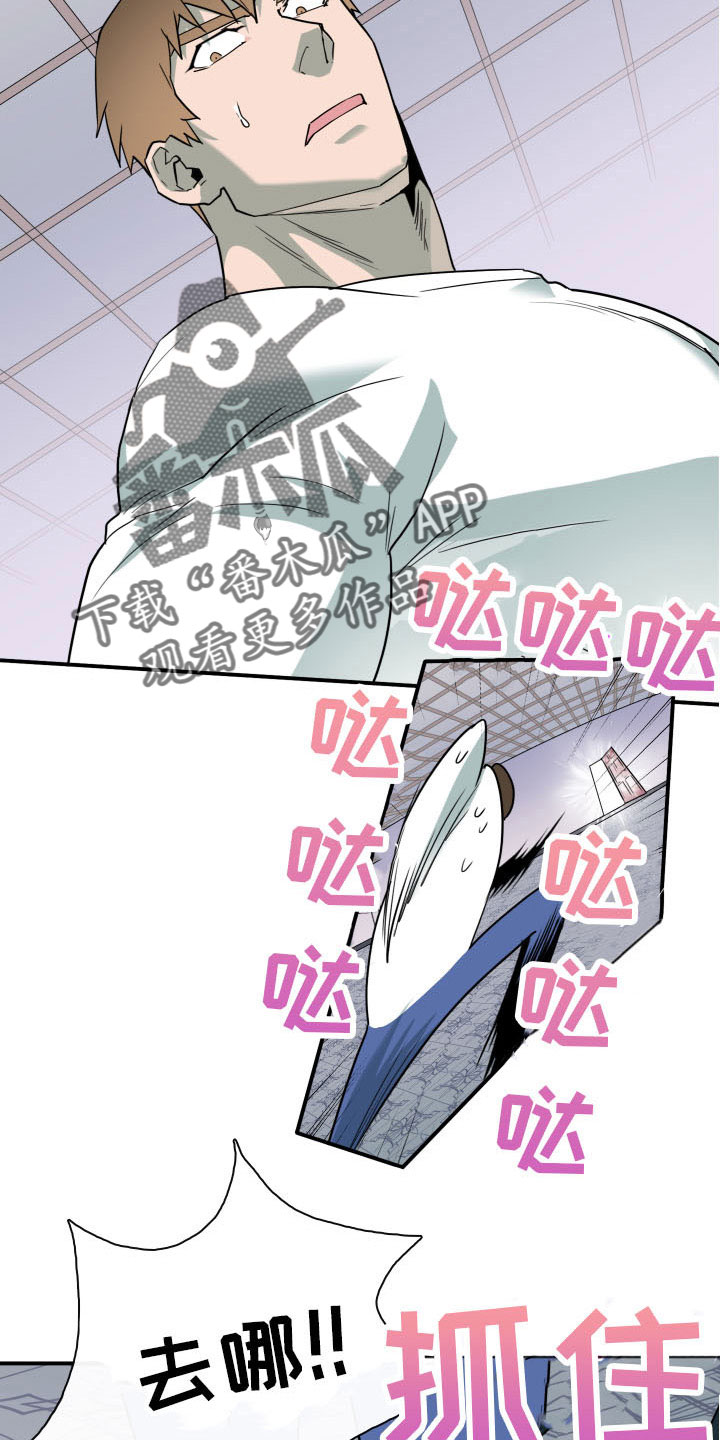 黑夜撒旦漫画,第287章：【番外】恶魔雷达2图