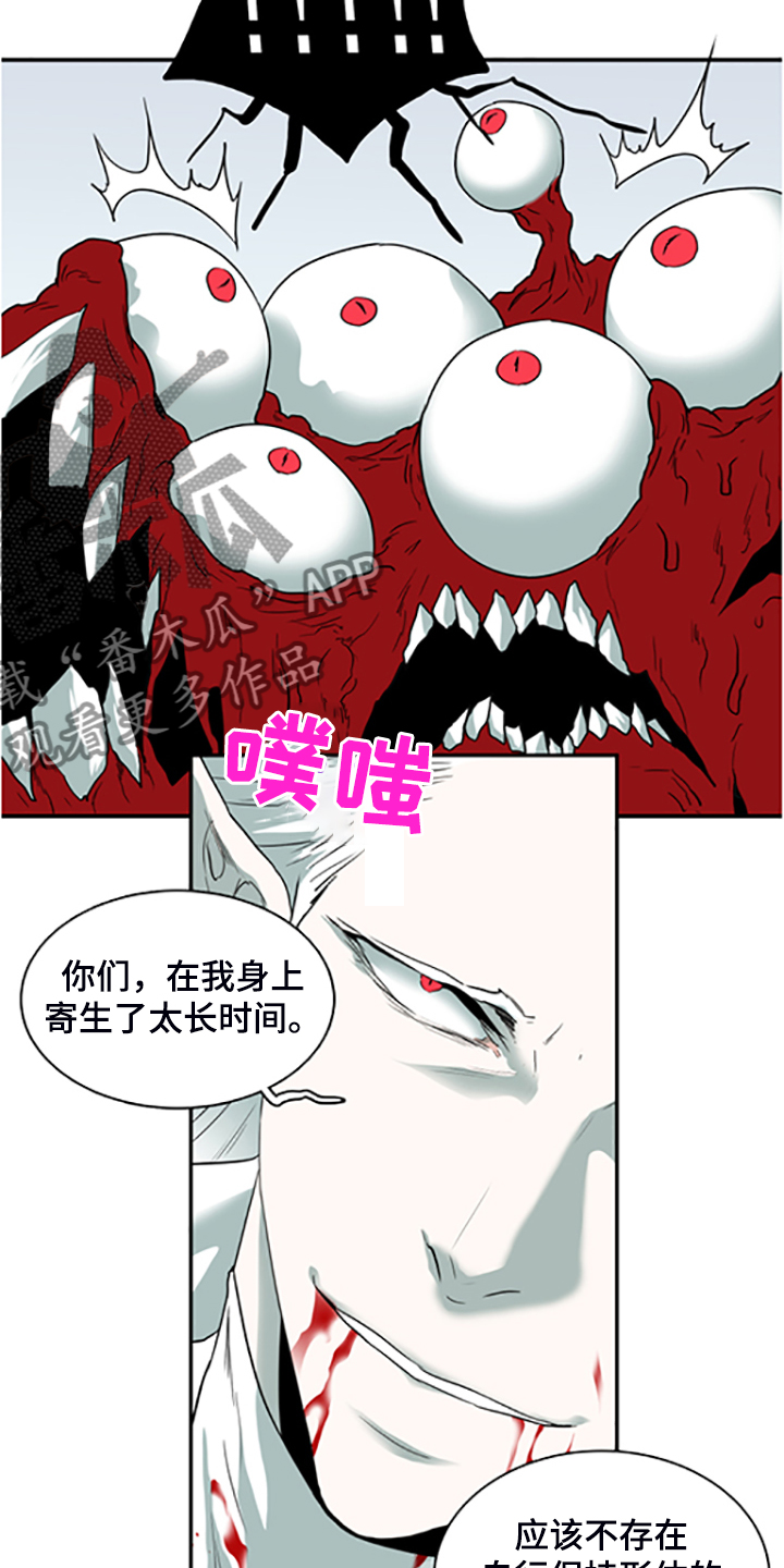 黑夜撒旦漫画,第238章：离去才明白1图