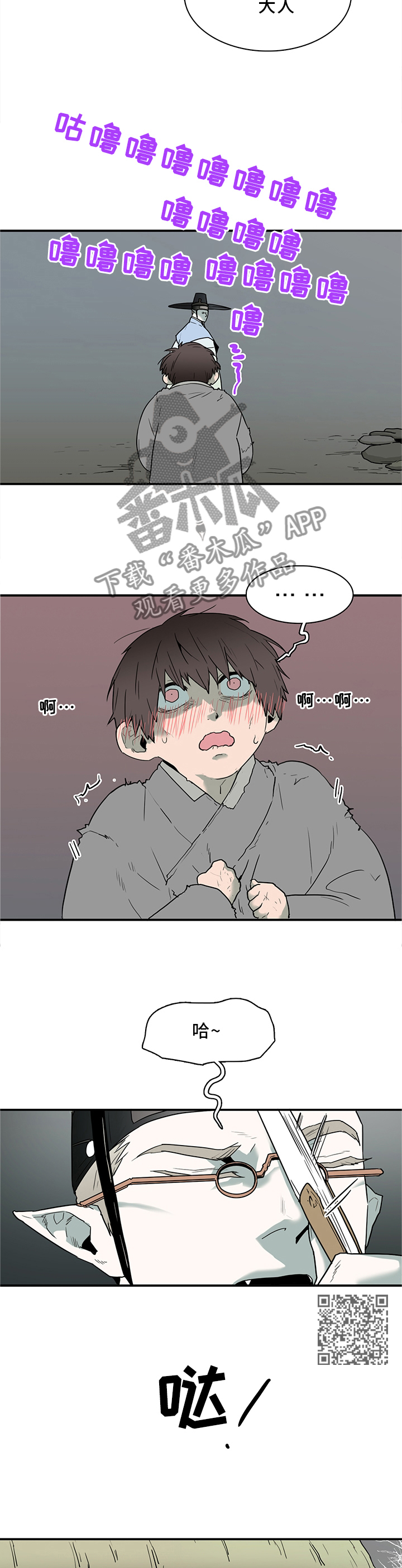 黑夜撒旦漫画,第113章：养小狗1图