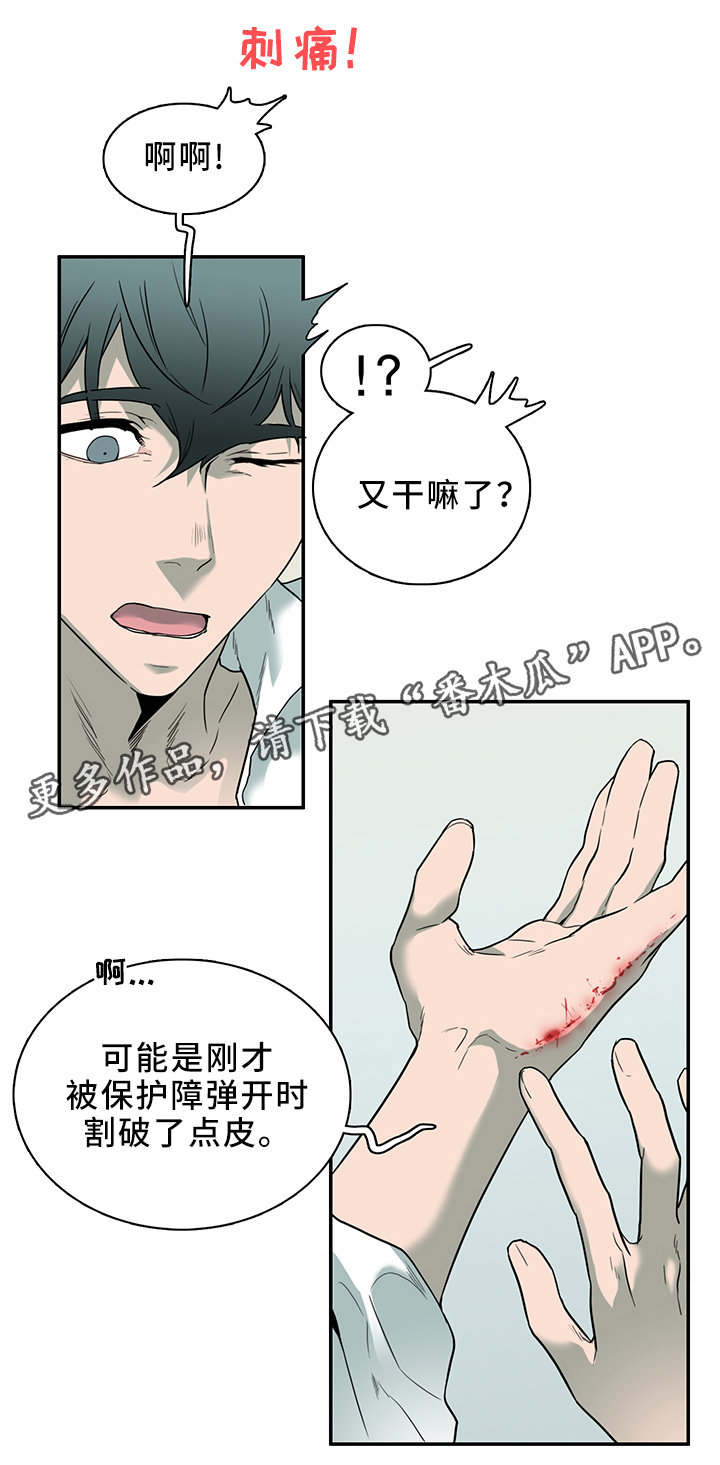 黑夜撒旦漫画,第109章：进入结界2图